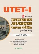 Welcome to Upkar : Online Book Store for All Competitive Exams Books.