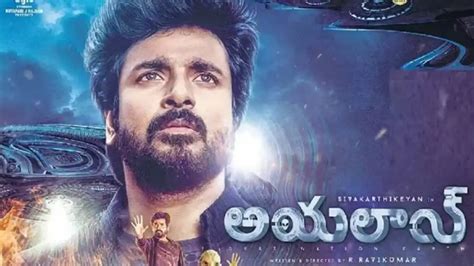 Siva Karthikeyan | శివ కార్తికేయన్ ‘పరాశక్తి’ థియేటర్లలోకి… అదే సమయంలో ...