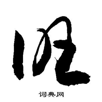 五行金字最旺的字取名女孩（五行属金可以起名的字）_起名_若朴堂文化