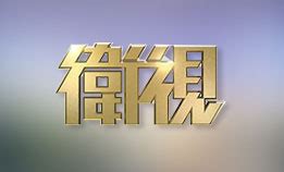 香港电视台直播，TVB、凤凰卫视香港电视台在线观看