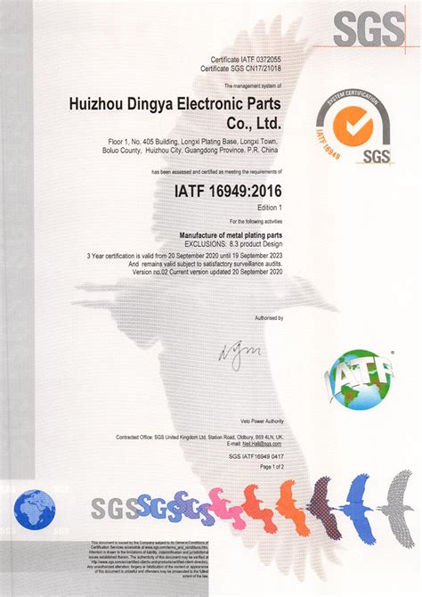 惠州IATF 16949：2016认证证书（英文）-无锡鼎亚电子材料有限公司