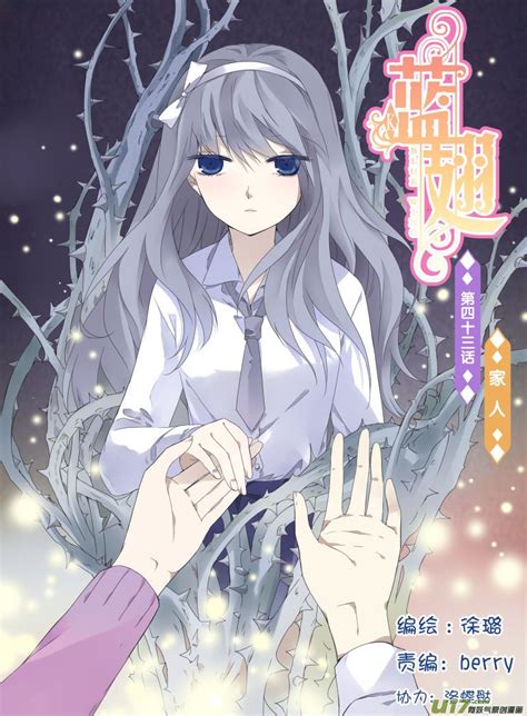 Blue Wings Chapter 61 Cover || 蓝翅 || Ming Lan and Ming Qing || 明蓝 和 明晴 ...