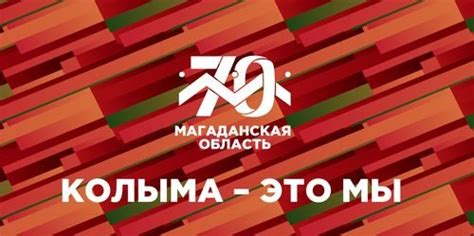 Колыма-Плюс – новости Магадана и Магаданской области, авторские ...