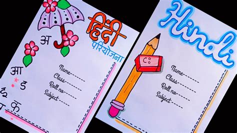 HTML Projects in Hindi 的图像结果