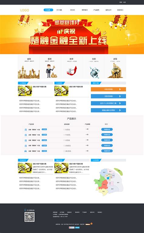 金融网站首页模板_素材中国sccnn.com