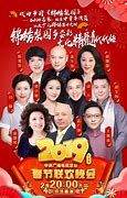 Image result for 演员阵容
