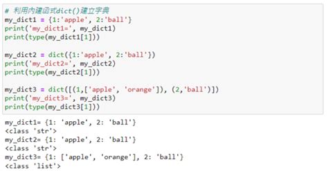 Using a Dictionary in Python Beginners 的图像结果