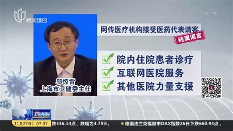 上海卫健委：恳请广大市民积极配合流调排查和采样检测_凤凰网视频_凤凰网