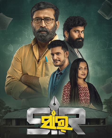 Sir - Movie Synopsis, Cast & Crew | District