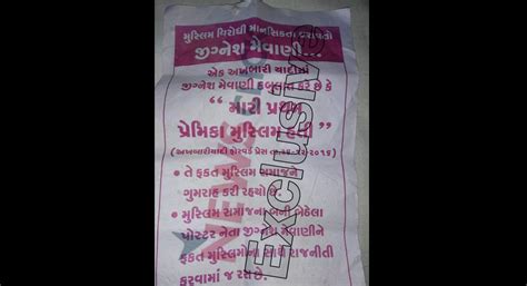 Gujarat Elections: Posters in Jignesh Mevani’s Seat Claim He is 'Anti ...