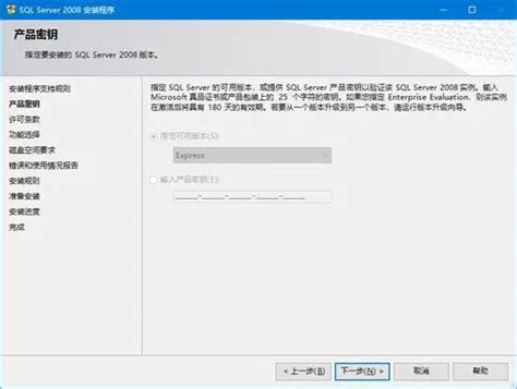How to Download SQL Server 2008 的图像结果