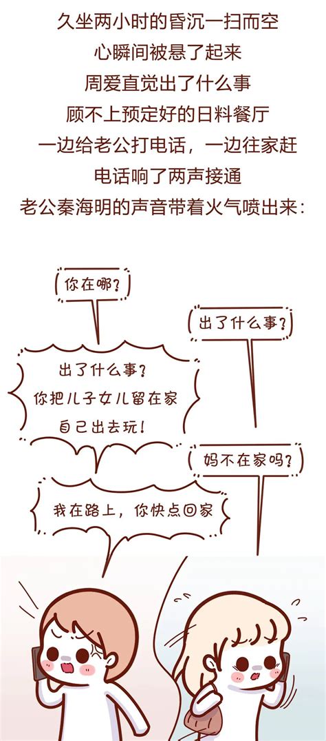 “我是完美丈夫，毁了妻子5年，用血泪故事告诉你千万别嫁好男人！”__凤凰网