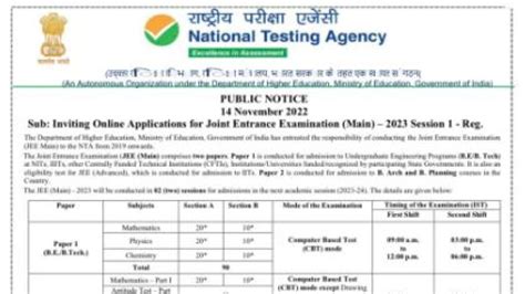 JEE Main 2023 notice circulates on social media. Is it fake? - India Today