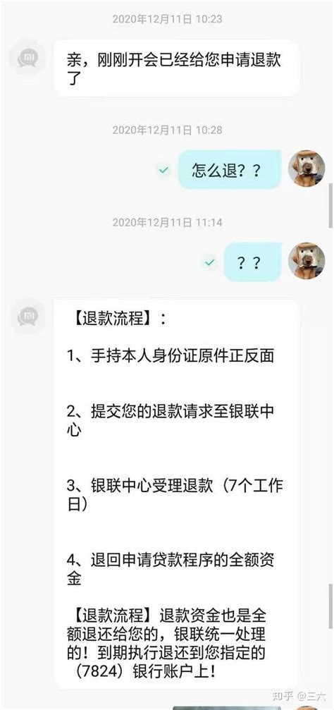 网贷；有没有网贷被骗钱追回来了的 - 知乎