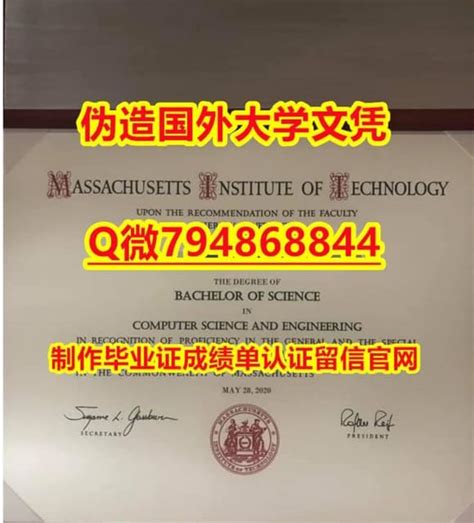 【名校保录】美国麻省理工学院毕业证书成绩单-学位证书是什么 | PDF