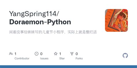 Python Program of Doraemon How Run 的图像结果