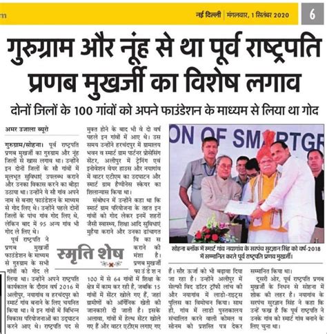 Shri Pranab Mukherjee will always be missed by the people of adopted ...