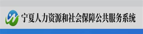 平罗：打通社保服务“最后一公里”-宁夏新闻网