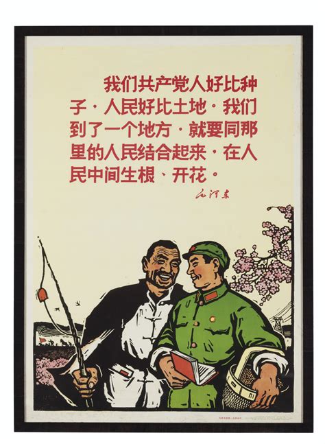 A COLLECTION OF TEN CHINESE PROPAGANDA POSTERS , THIRD QUARTER 20TH ...