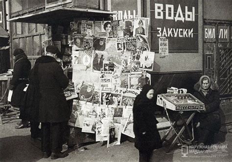 История наружной рекламы в России