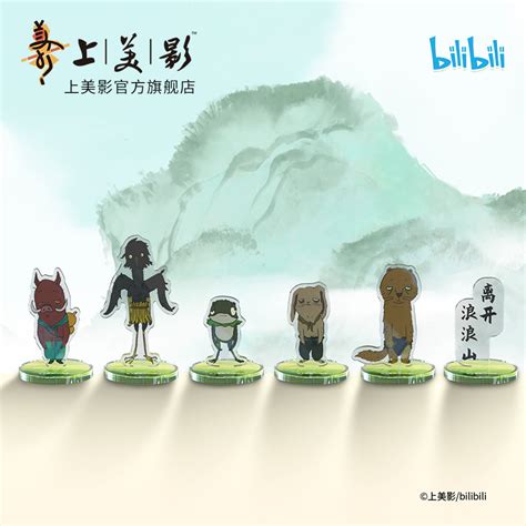 浪浪山小妖怪最新素材