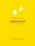 YESASIA: Angela’s Ashes - Frank McCourt, Ai Mi Li - Taiwan Books - Free ...