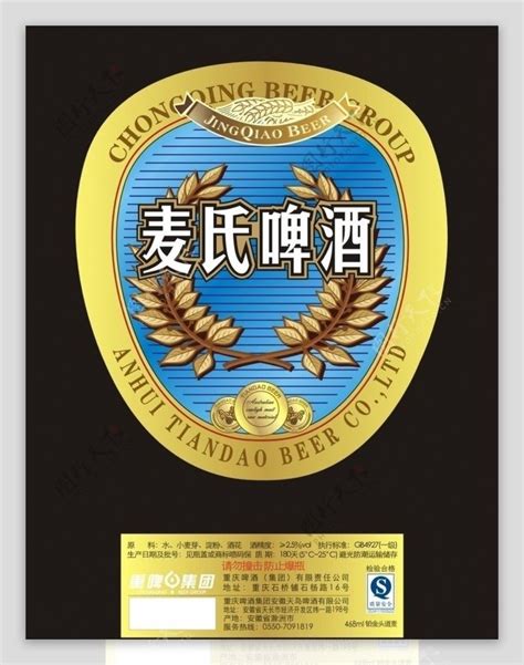 啤酒设计啤酒商标图片素材-编号08296677-图行天下