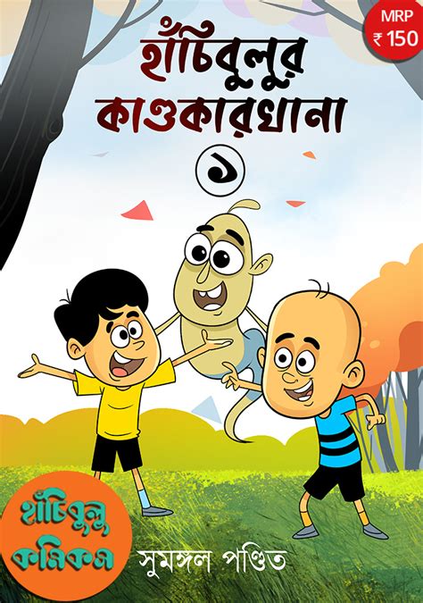 Bivamart.in - Buy Bengali Books Online at Best Prices in India
