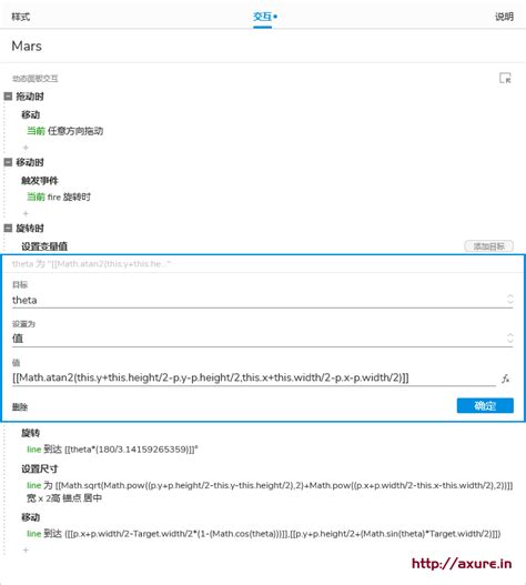 使用Axure制作可拖拽知识图谱/关系图谱-最InのAxure