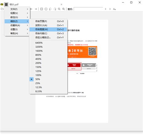 Sumatra PDF电脑版下载-Sumatra PDF电脑版官方下载-2022最新版Sumatra PDF电脑版免费下载