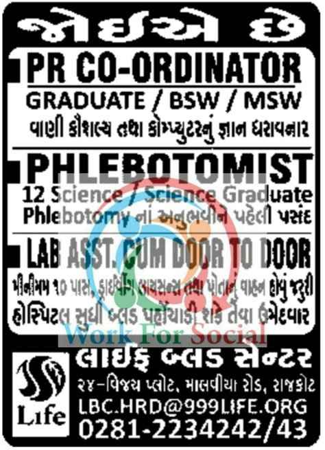 Life Blood Center Recruitment 2024