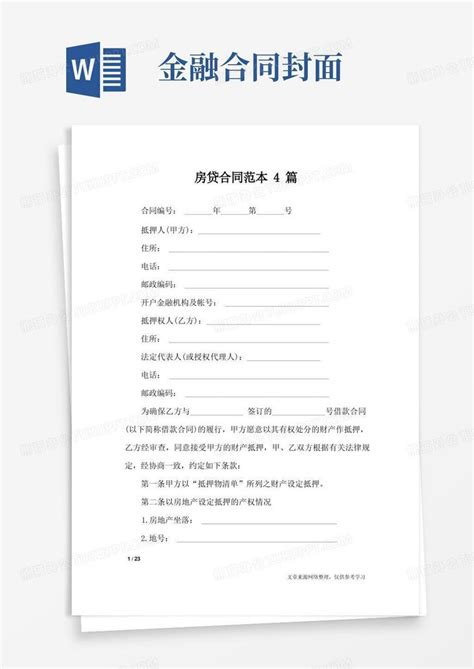 在哪里能查询到我的网签合同？ - 上海住房租赁网签社区服务