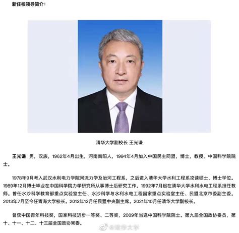 最新任命 | 彭志科任宁夏大学校长，王忠静任副校长_党委委员