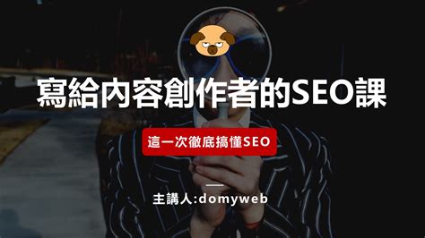 【SEO小技巧】輕鬆學會搜尋引擎優化 — Technical篇(上) - SEO公司| 數碼營銷| 網上營銷- 香港數碼市場策劃有限公司
