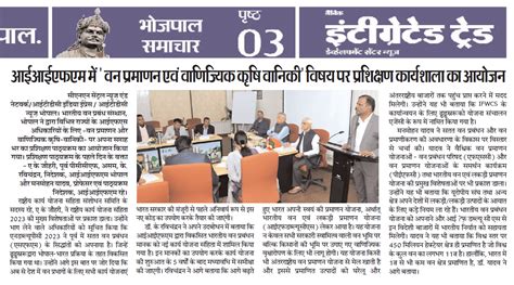 Events Details | Official Website of Indian Institute of Forest ...