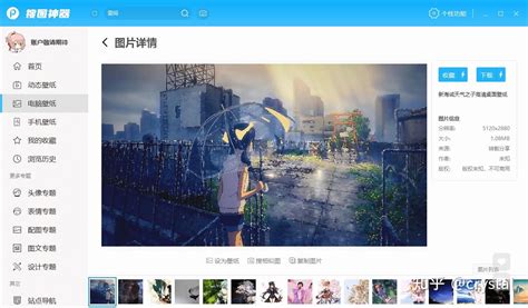 搜图神器 的图像结果