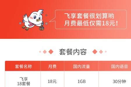 中国移动58元套餐图片平面广告素材免费下载(图片编号:451400)-六图网