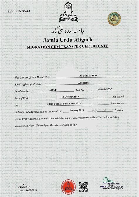 Do They Give Migration Certificate After 12Th