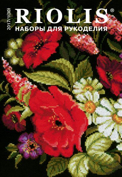 30 каталог наборов для рукоделия