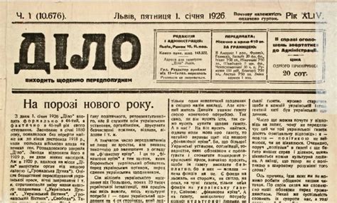 Як у Львові з’явилася україномовна газета Діло, а в Чернівцях – Буковина