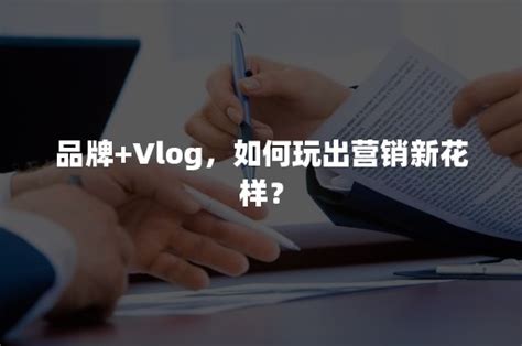 VLOG干货 | 你知道该如何创作一支优秀的Vlog吗？如何把视频拍出创意与故事感？！3个创作技巧分享！新手友好！ - YouTube