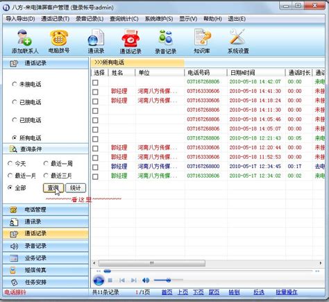 上海电信启用新账单：市话费用改为固话费用