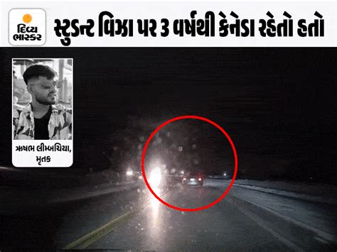 Tragic death of a youth from Bharuch in Canada