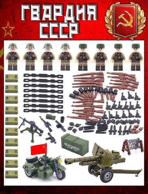 Набор солдатиков СССР, советская гвардия - купить с доставкой по ...