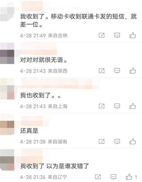 这些号码是哪里的？ - 华人感闻 - 小春论坛 - 小春