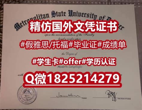 科罗拉多州立大学毕业证|学位证书钢印完美 | PPT