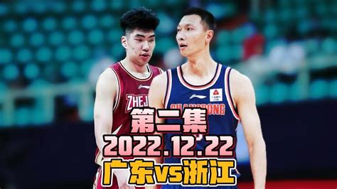 广东VS浙江 | 集锦 —— CBA常规赛22-23年 | Guangdong Southern Tigers v Zhejiang ...