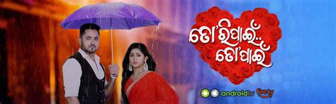 "Tori Pain To Pain: Love vs. Hate The Intriguing Journey of Chiki and Ram"