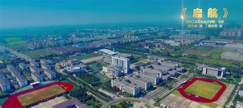 扬州工业职业技术学院. 扬州, 江苏