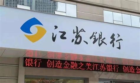 江苏银行标志logo图片-诗宸标志设计